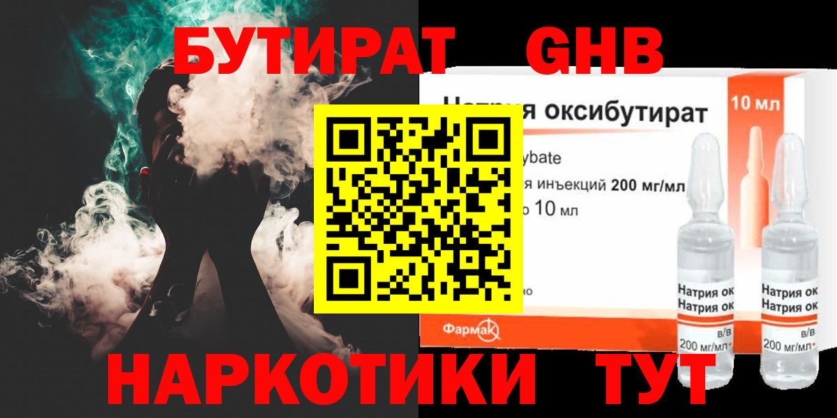 Чебаркуль  БУТИРАТ оксана  Вход с VPN 