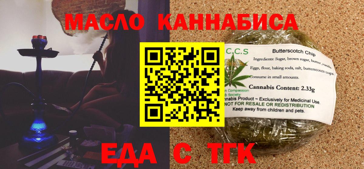 Чебаркуль  Canna-Cookies конопля  Вход с VPN 