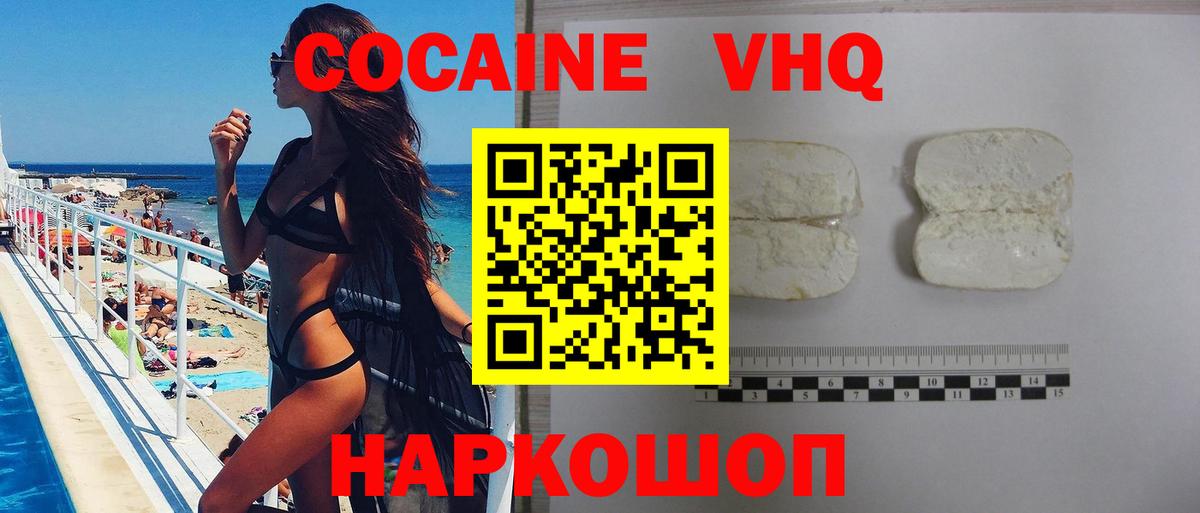 Cocaine Перу  Вход с VPN  Cocaine 99%  Чебаркуль 