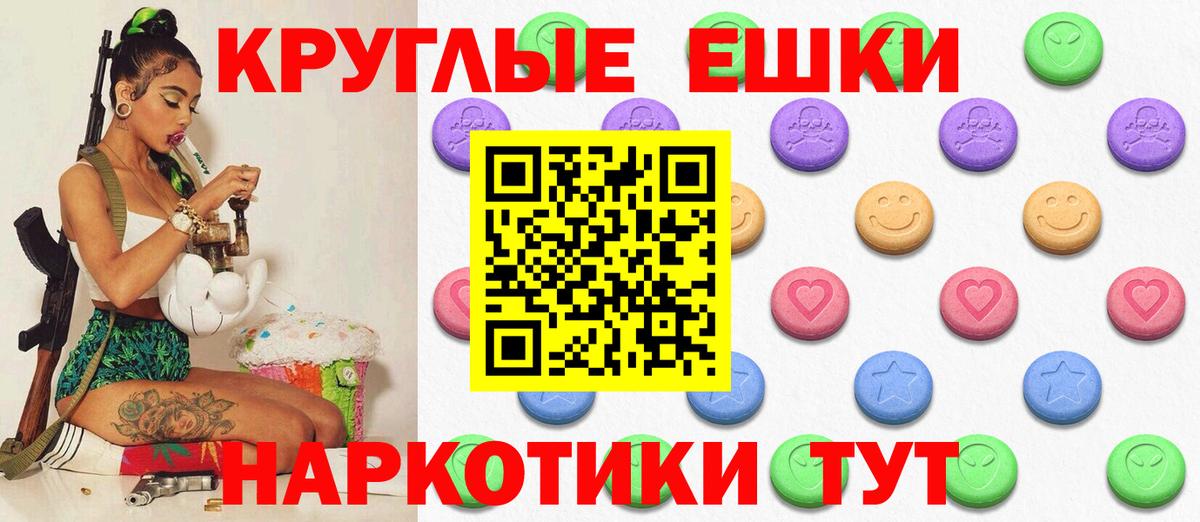 Ecstasy  ЭКСТАЗИ 280 MDMA  Вход с VPN  МЕГА как зайти  Чебаркуль  ЭКСТАЗИ 280мг 