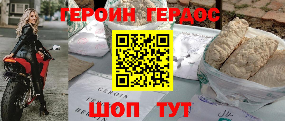 Чебаркуль  Героин герыч  Вход с VPN 