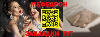 меф VHQ Малгобек