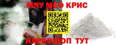 меф VHQ Малгобек