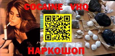 меф VHQ Малгобек
