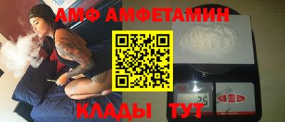 амф Мариинск