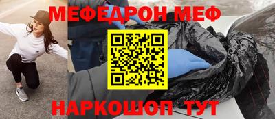 меф VHQ Малгобек