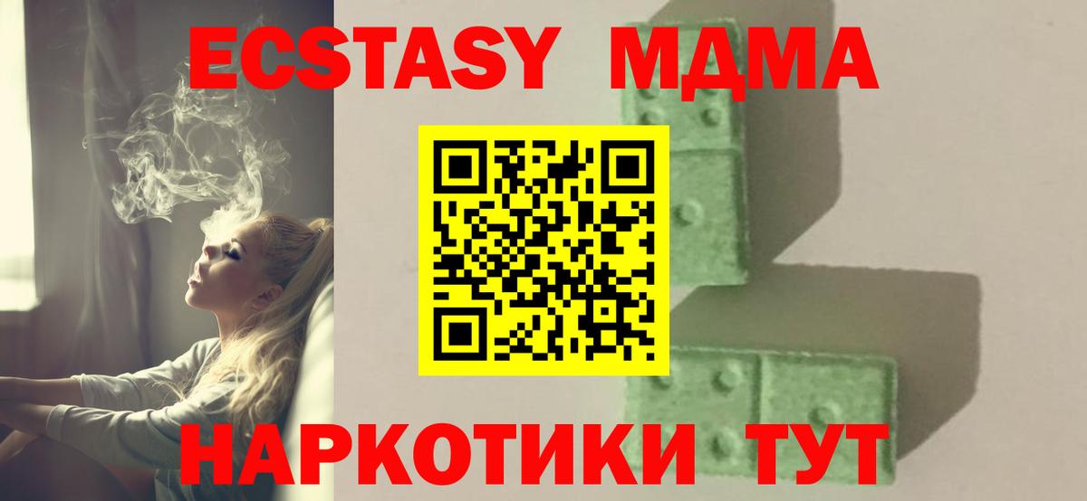 Чебаркуль  MDMA молли  MDMA молли  MDMA  Вход с VPN 