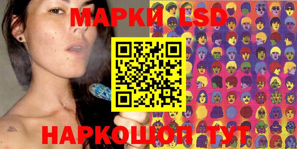 Марки 25I-NBOMe 1500мкг Чебаркуль