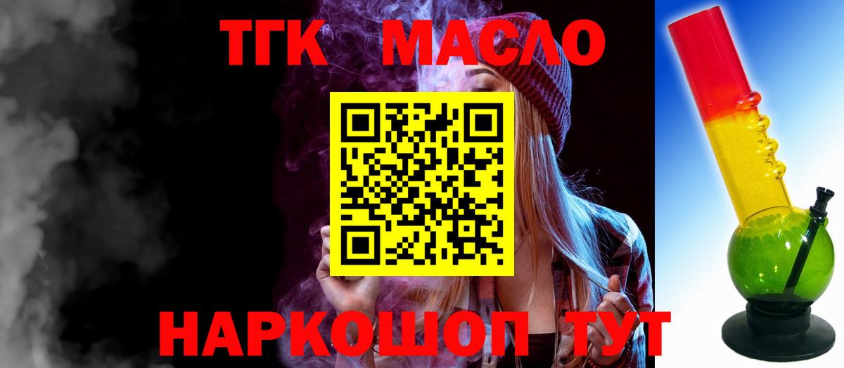 Чебаркуль  Дистиллят ТГК вейп с тгк  Вход с VPN 