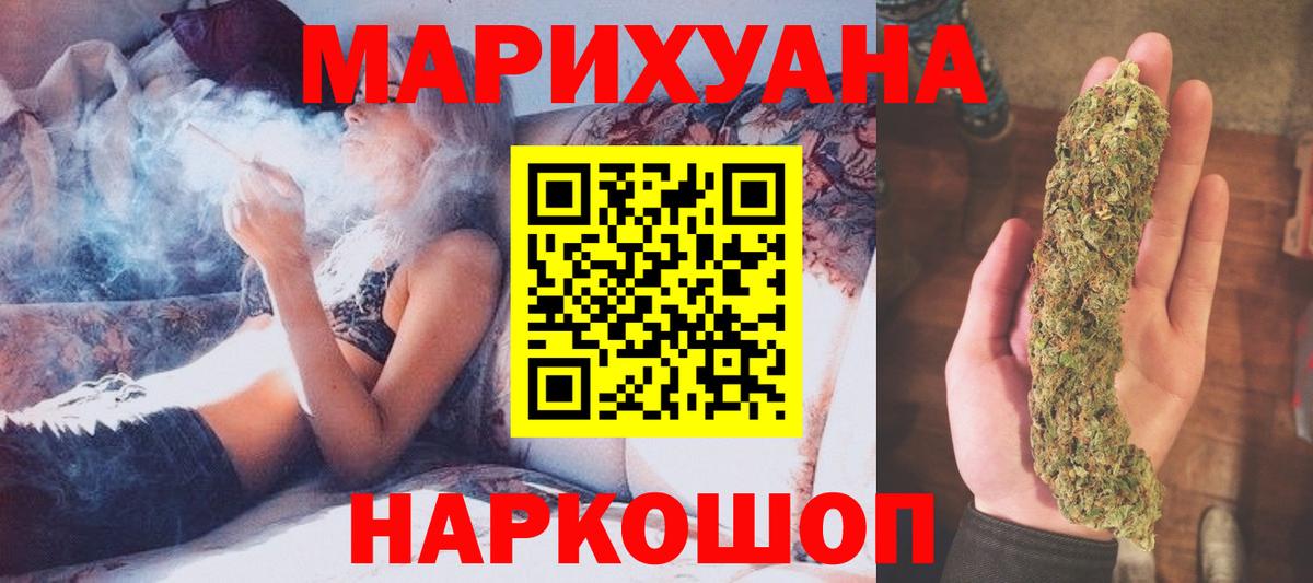Чебаркуль  Конопля гибрид  Каннабис планчик  Вход с VPN  Шишки марихуана Amnesia 
