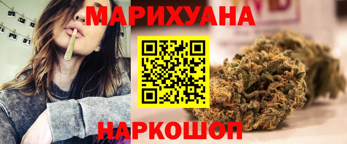 Бошки марихуана LSD WEED Чебаркуль